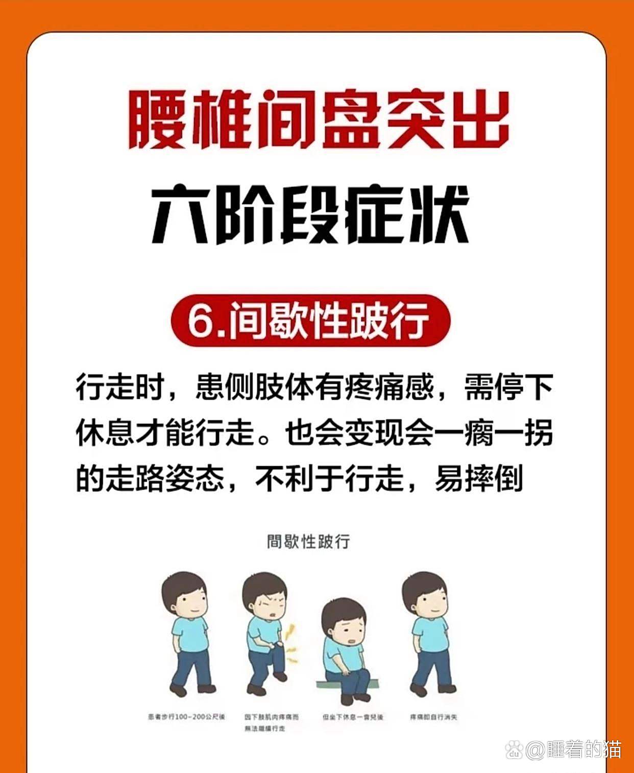 腰椎间盘突出初期症状多为腰部钝痛，久坐久站加重，躺卧缓解。