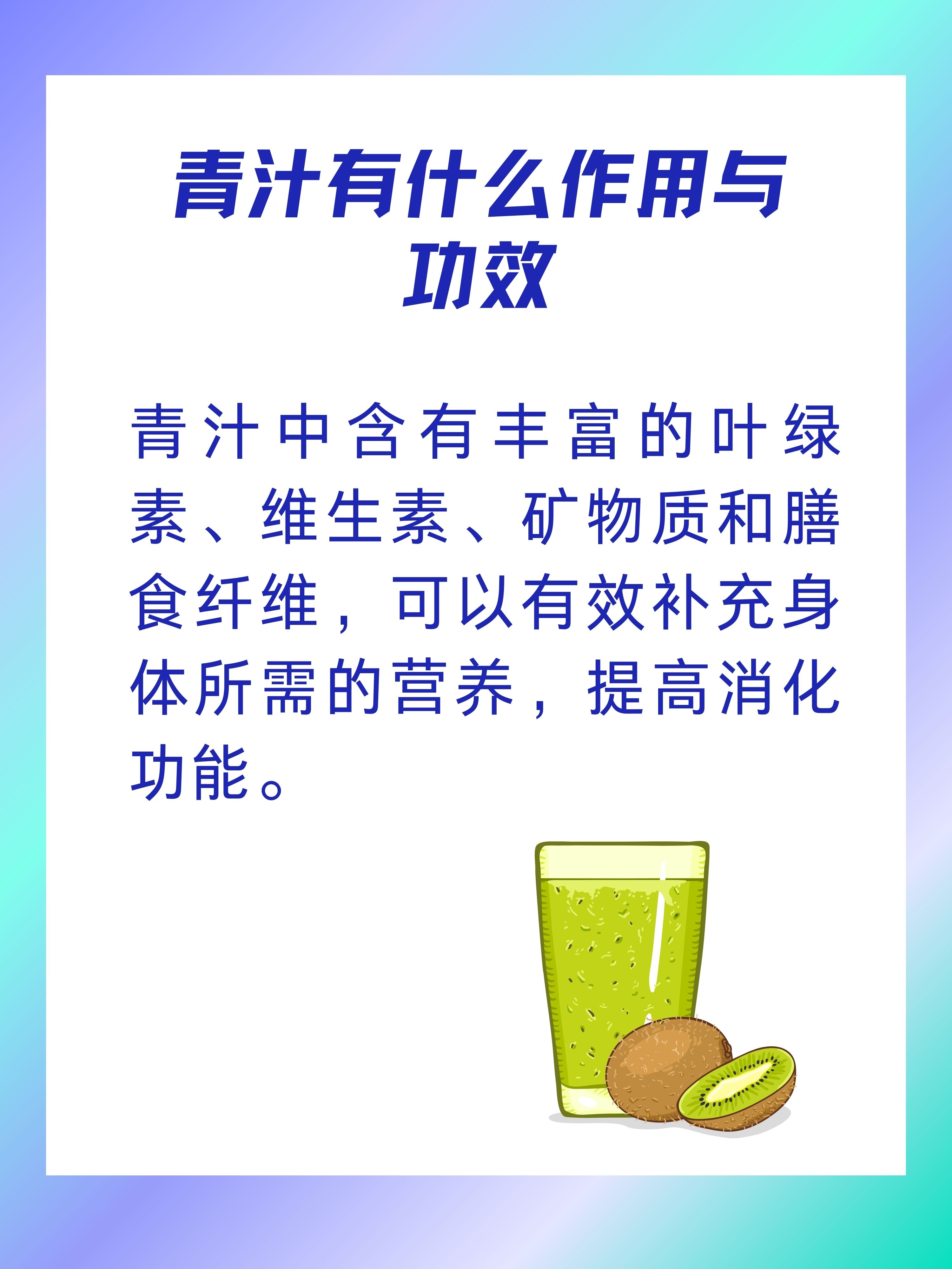 解析青汁有什么作用与功效