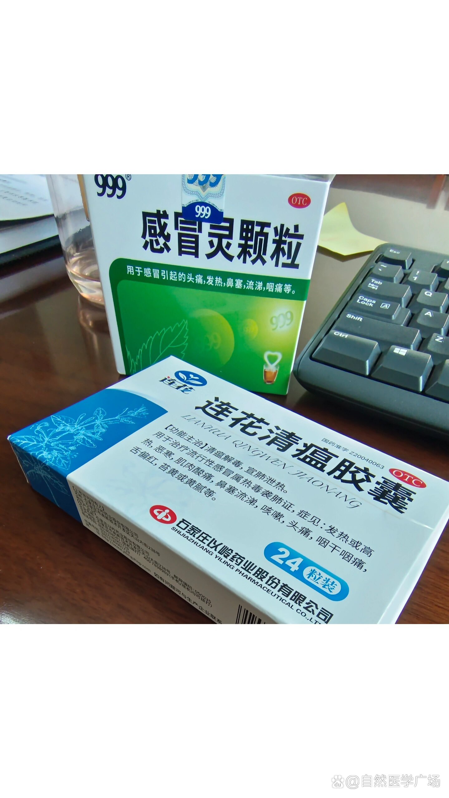 999感冒灵和连花清瘟到底吃哪一个呀00