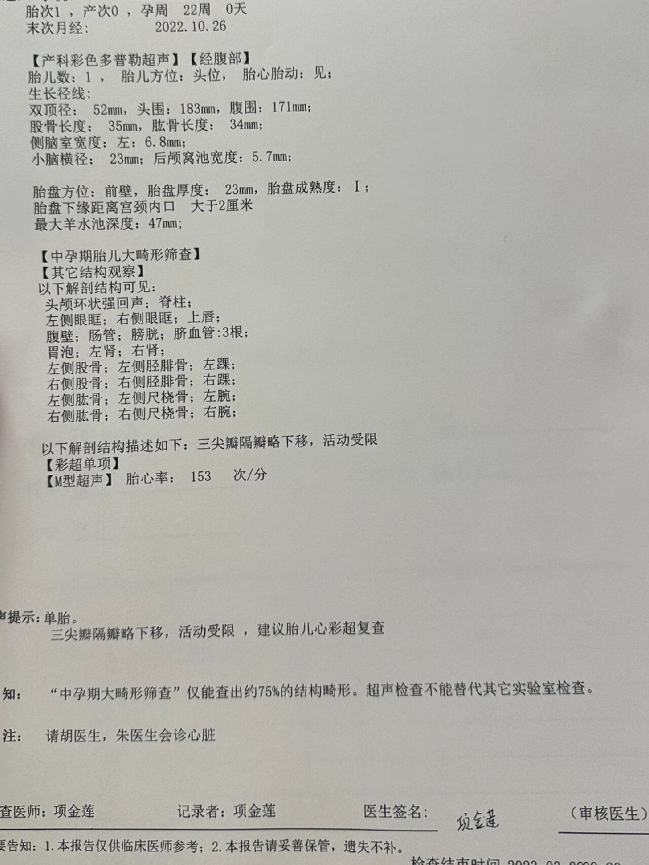 引产单子填写图片,引产单子的图片_大山谷图库