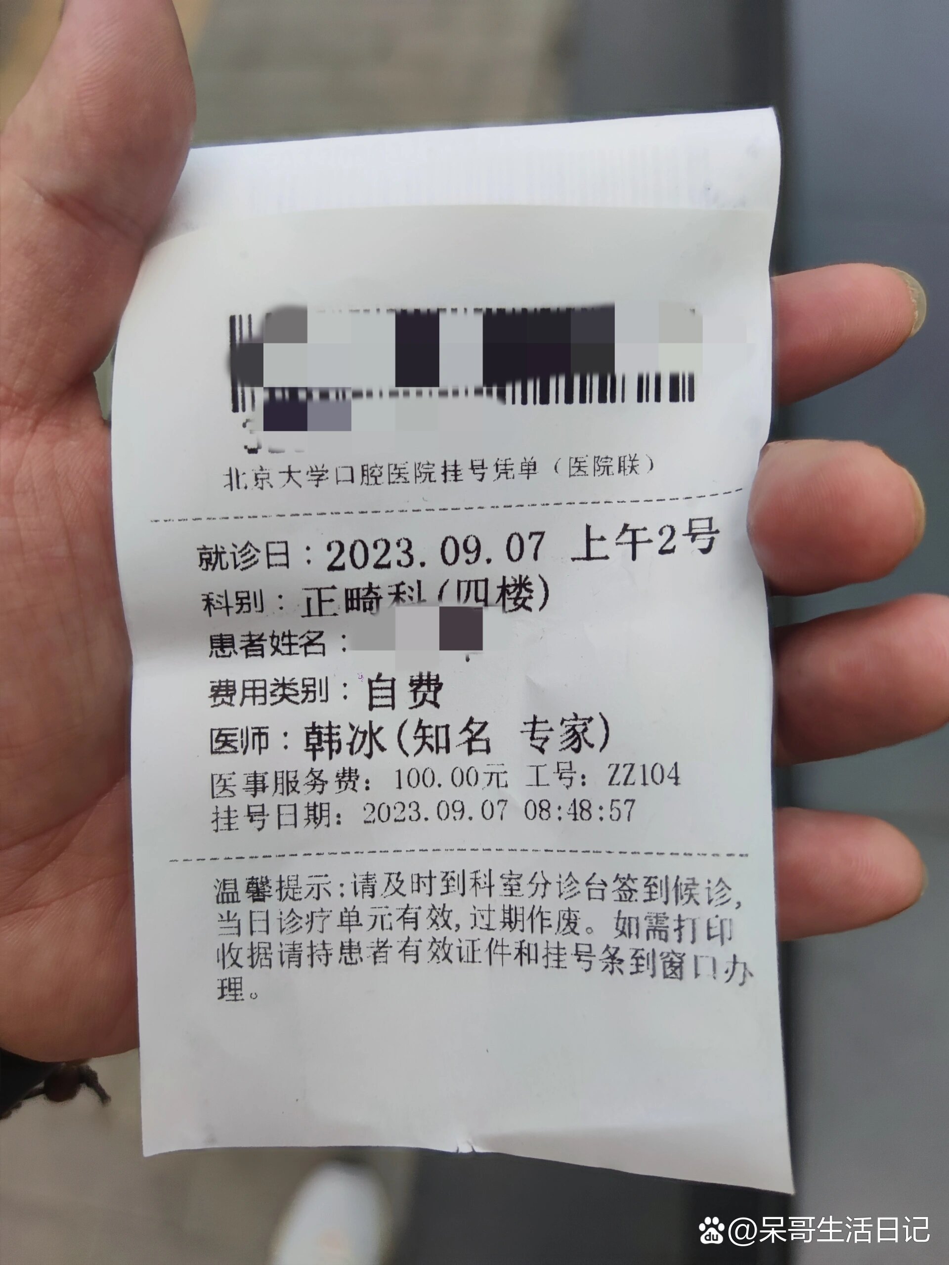 包含北京口腔醫院、朝陽區掛號號販子實力辦事的詞條