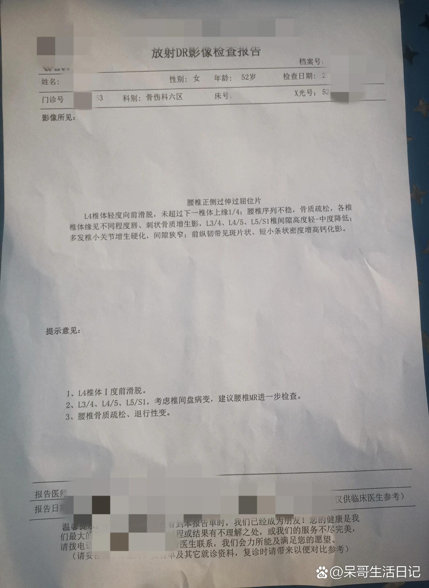  p>l 4椎体i度前滑脱 椎间盘病变 br>这是我母亲的放射dr和mr影像报告