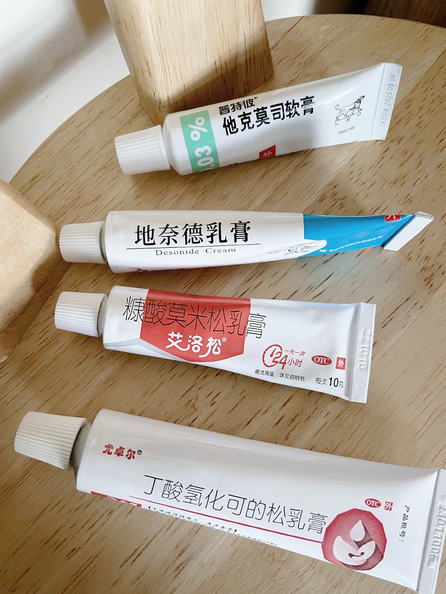 用的药膏 br>72157215激素类 br>1