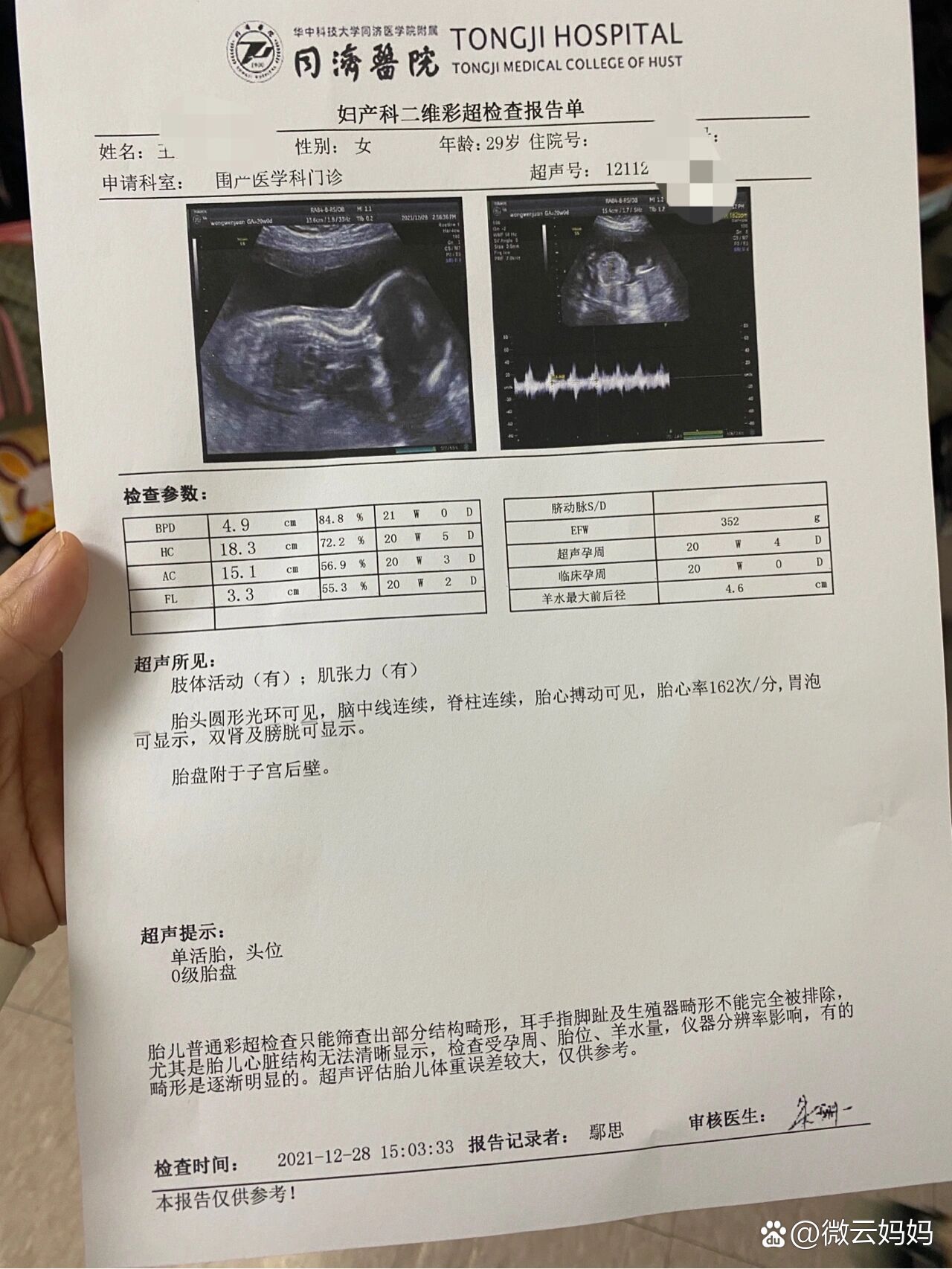 在武汉同济医院挂号(在武汉同济医院挂号多少钱)