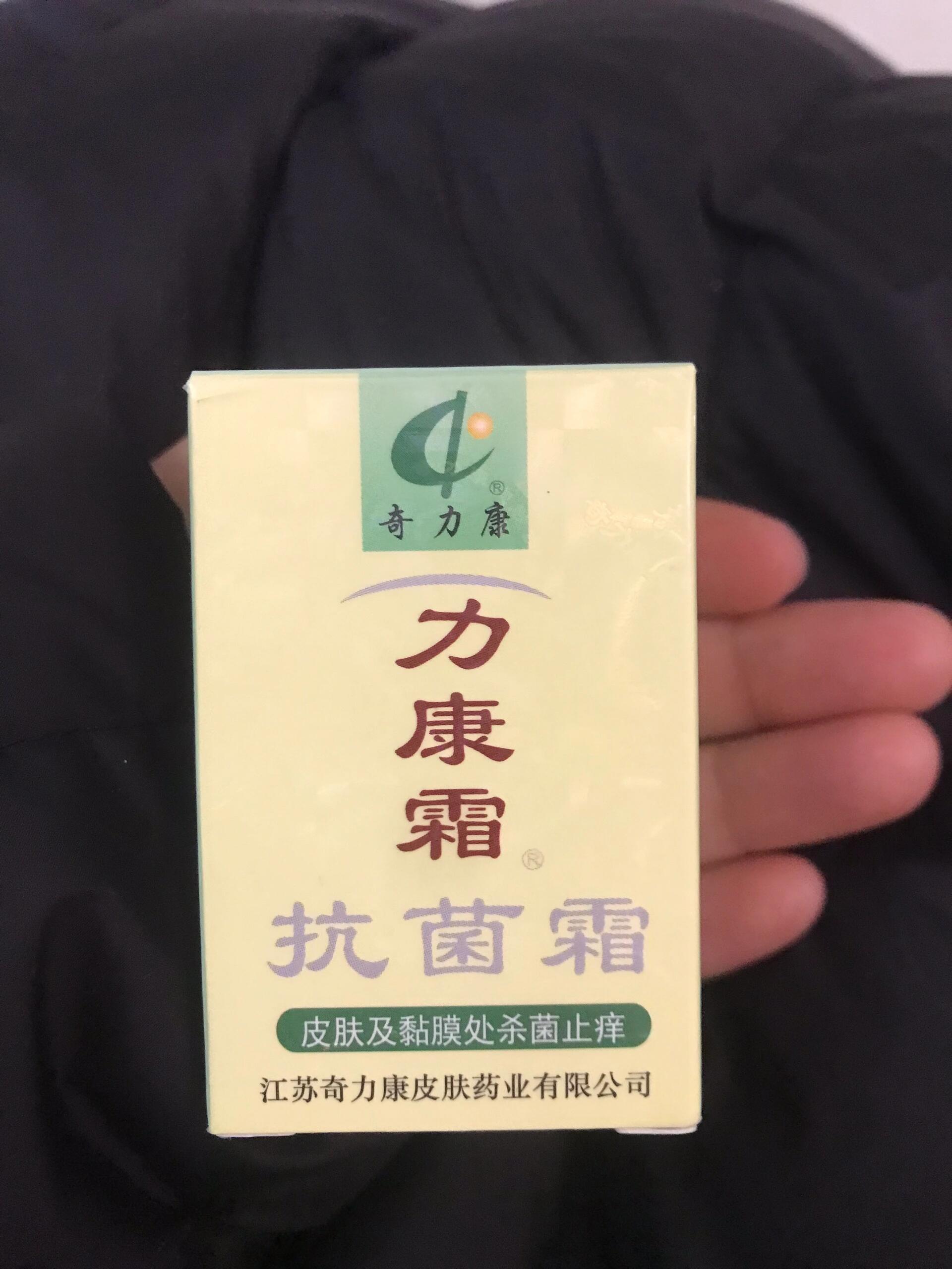 力康霜,治脚气一觉!