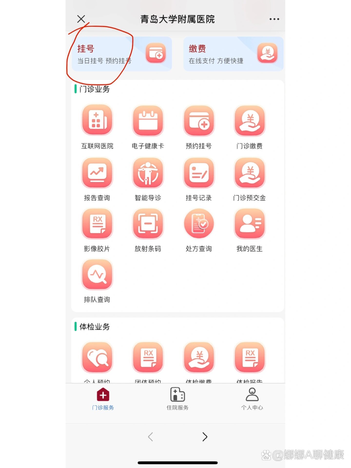 青医附院网上挂号网(青医附院挂号电话预约)