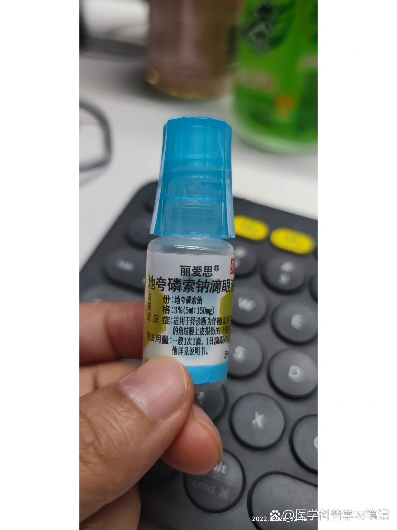 地夸磷索钠滴眼液滴完刺痛感明显