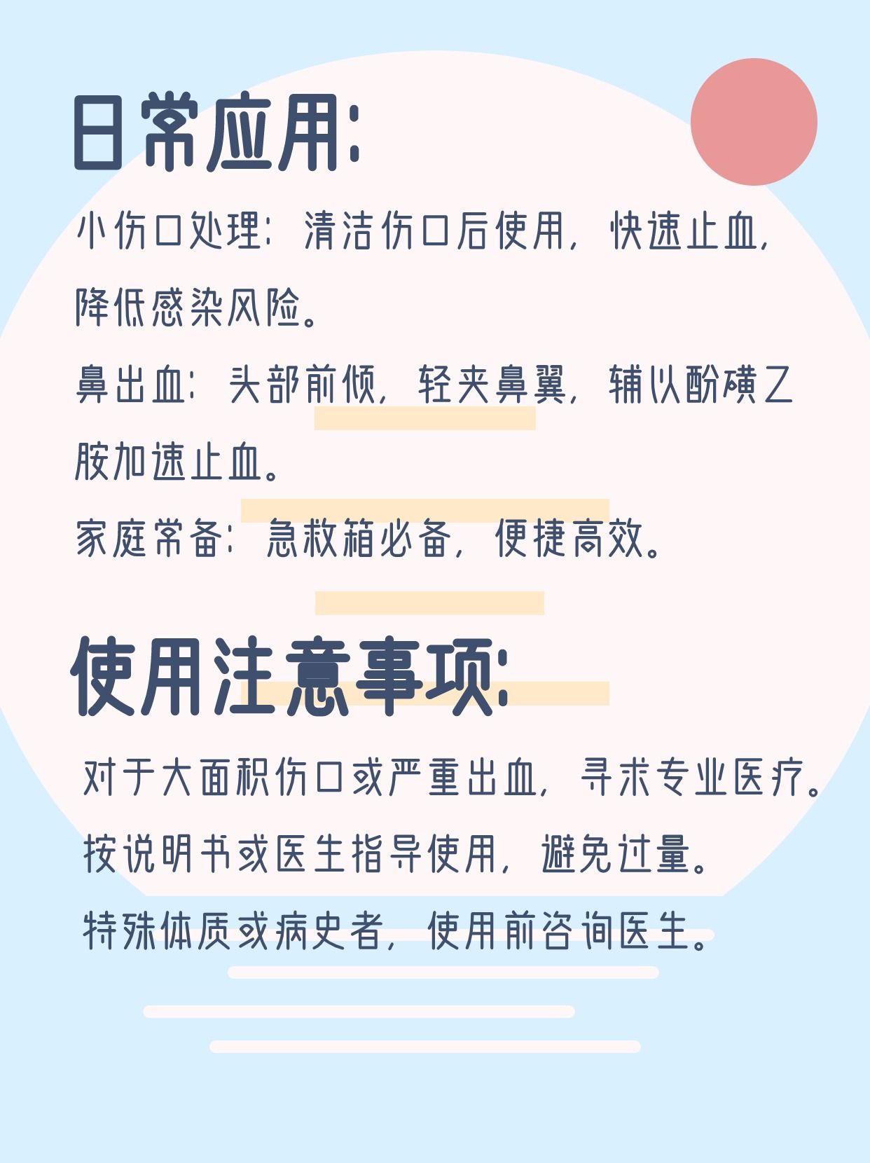 酚磺乙胺规格图片