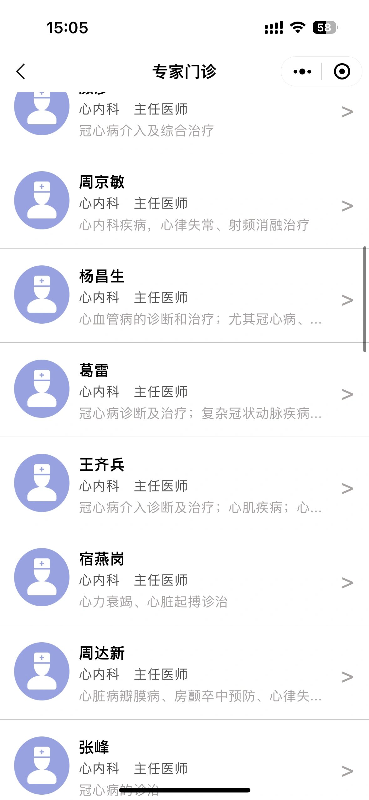 關(guān)于復(fù)旦大學(xué)附屬中山醫(yī)院北京看病指南必知的信息