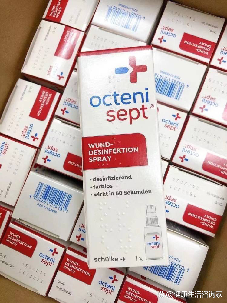 德国octenisept宝宝儿童液体创可贴止血喷雾