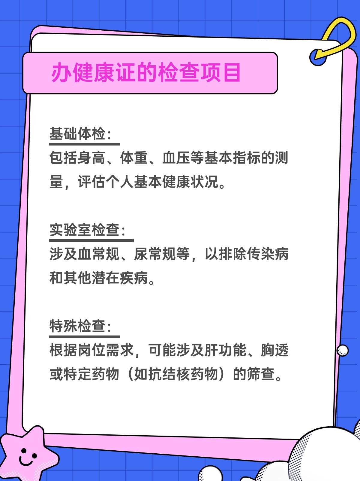 吃了早餐想办健康证?这里有招!