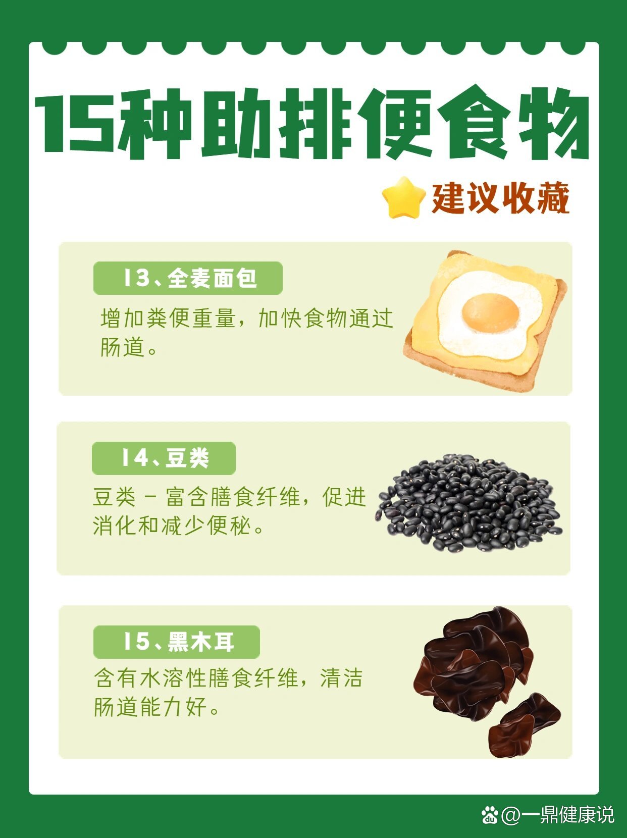 15种通便食物,帮你远离便秘,实现拉屎自由