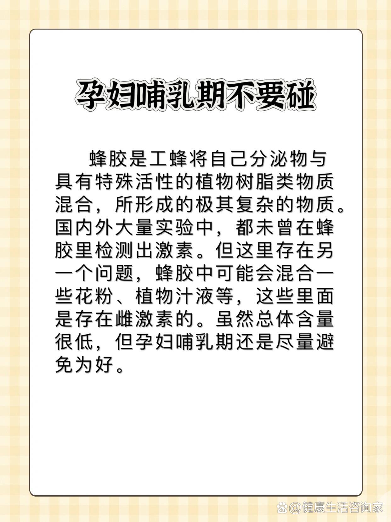 蜂胶食用禁忌:这几类人不要吃6015