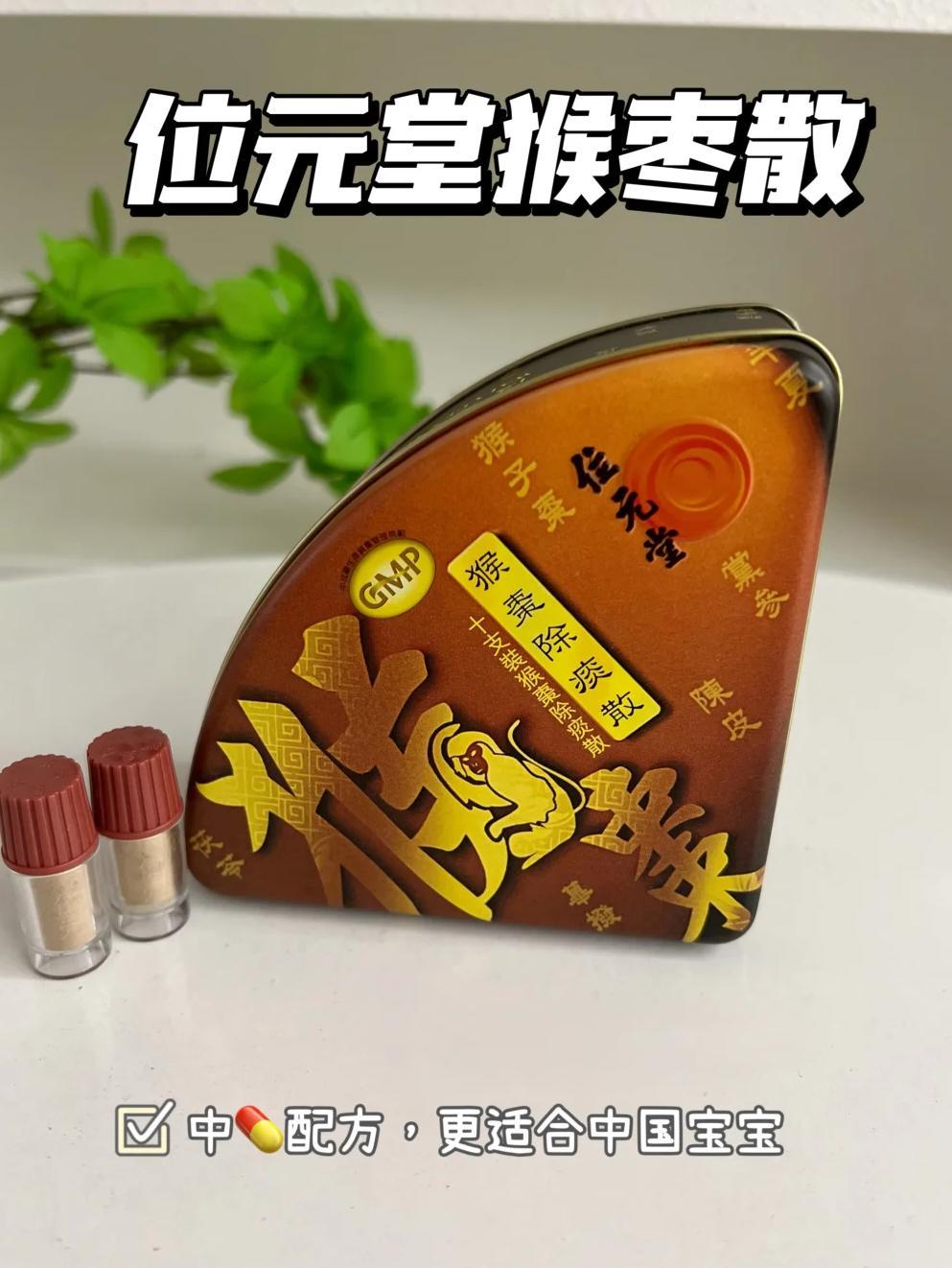 👶猴枣散选对！