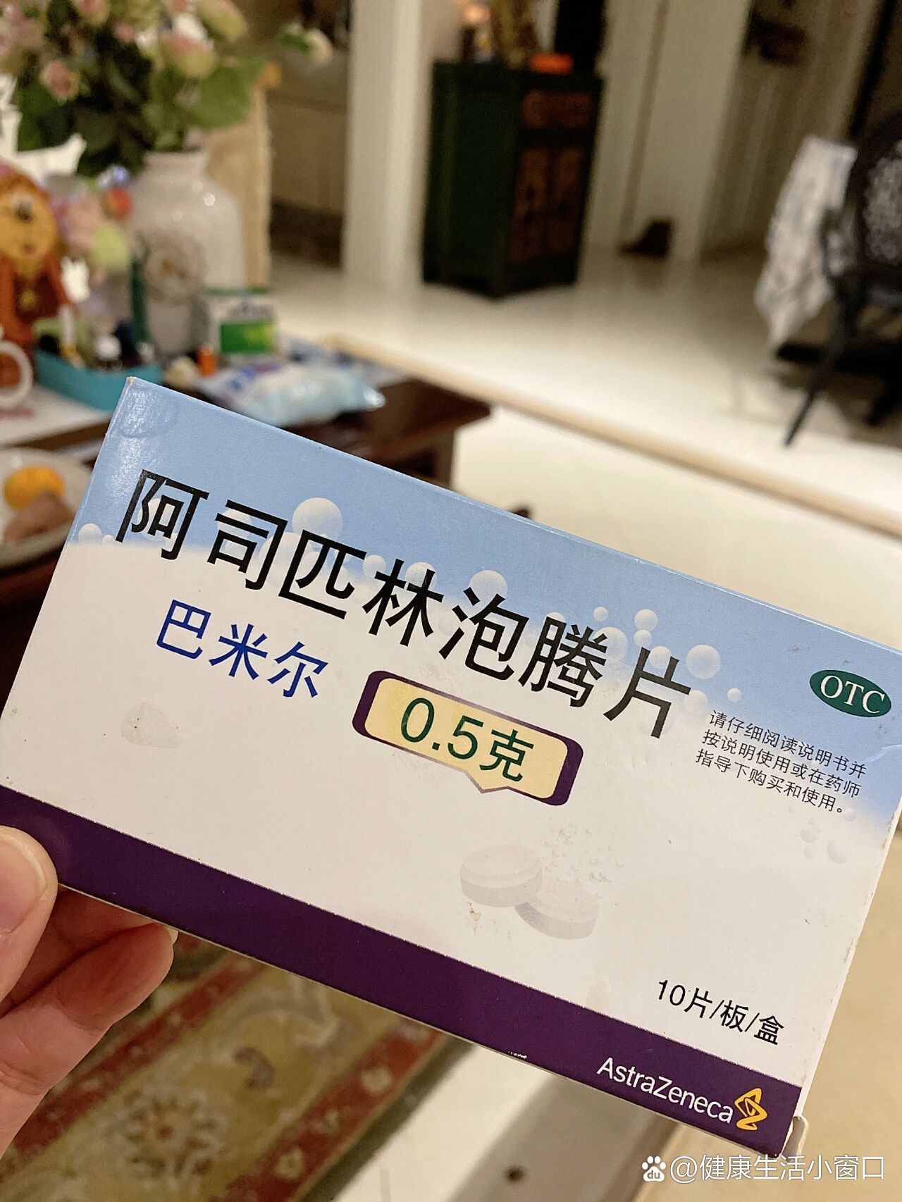 巴米尔阿司匹林