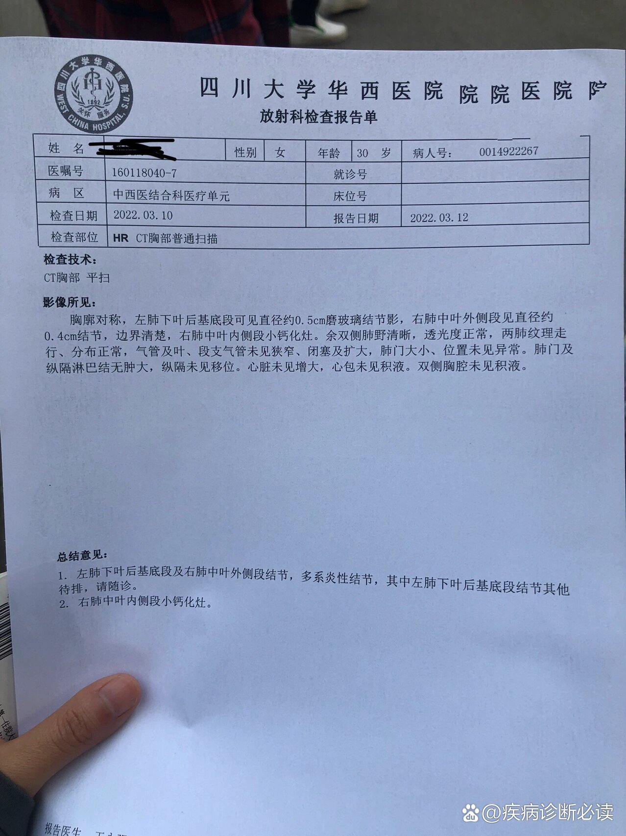 吃药也不见好 咳嗽了1个多月以后在当地医院看 医生说