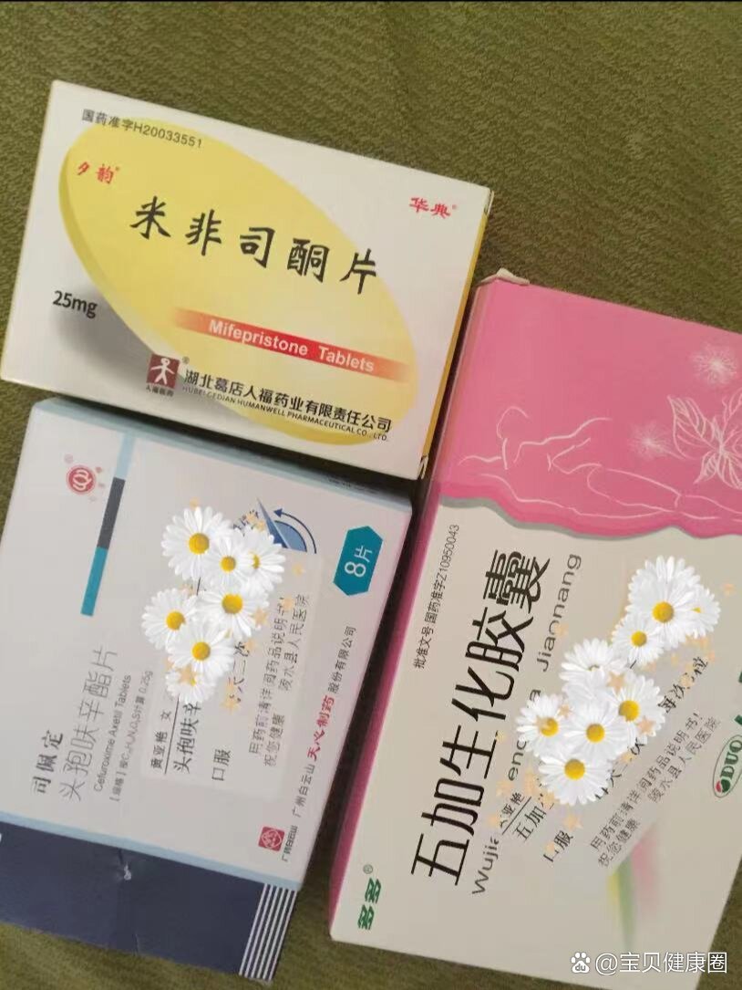 最新消息在微信上买药流的药分享(你知道在微信上买药流的药安全吗吗？)