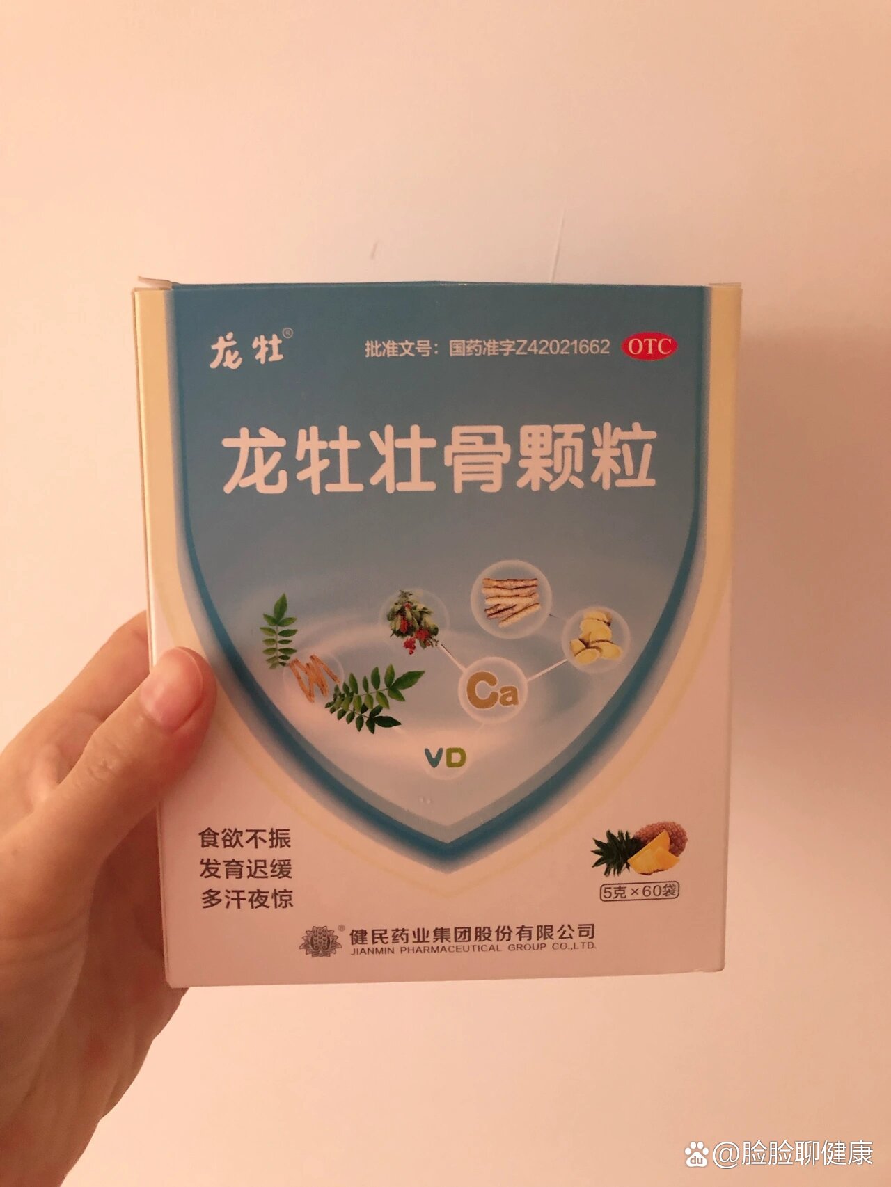 186一盒的龙牡壮骨颗粒