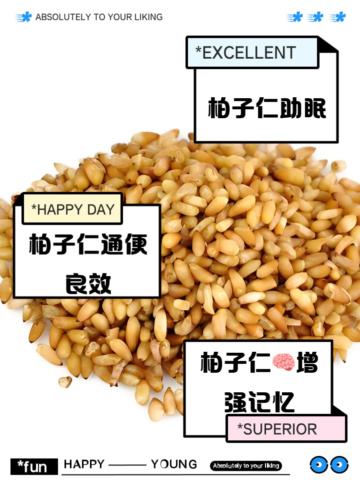 柏子仁的营养价值和功效