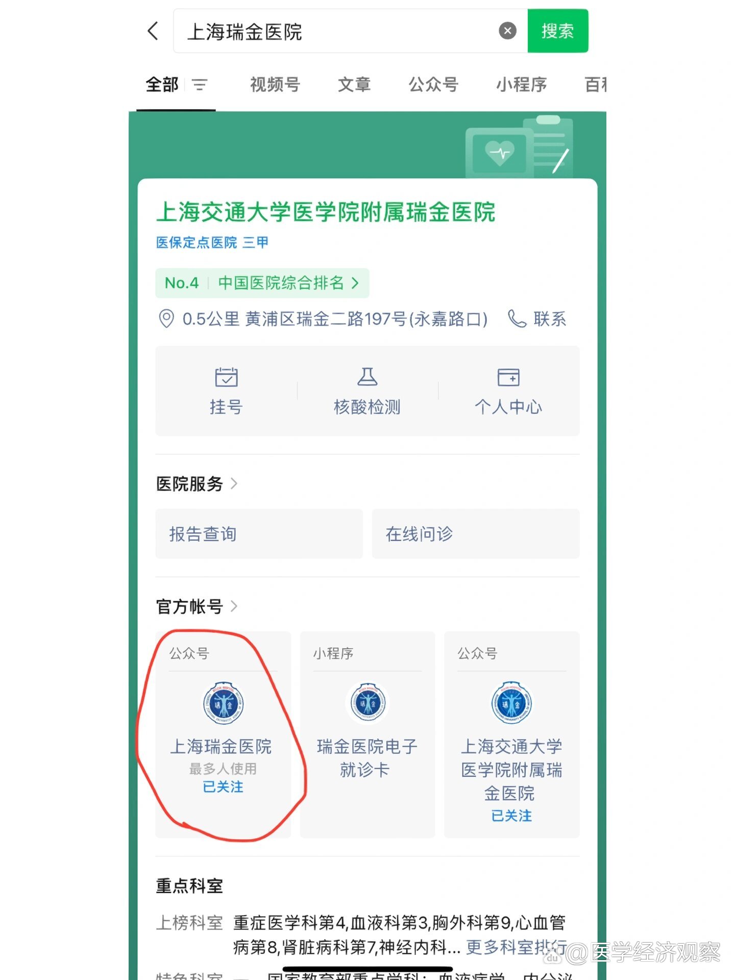 东直门医院代取报告代挂号-让就医更轻松的简单介绍