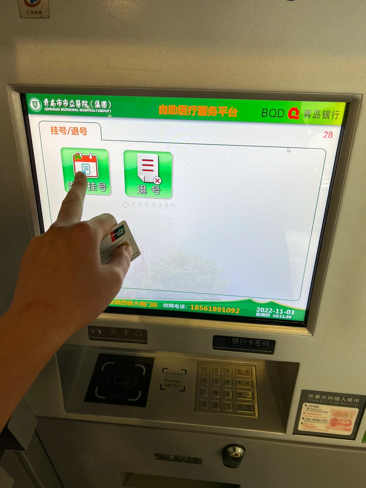 青岛市立医院黄牛排队挂号，