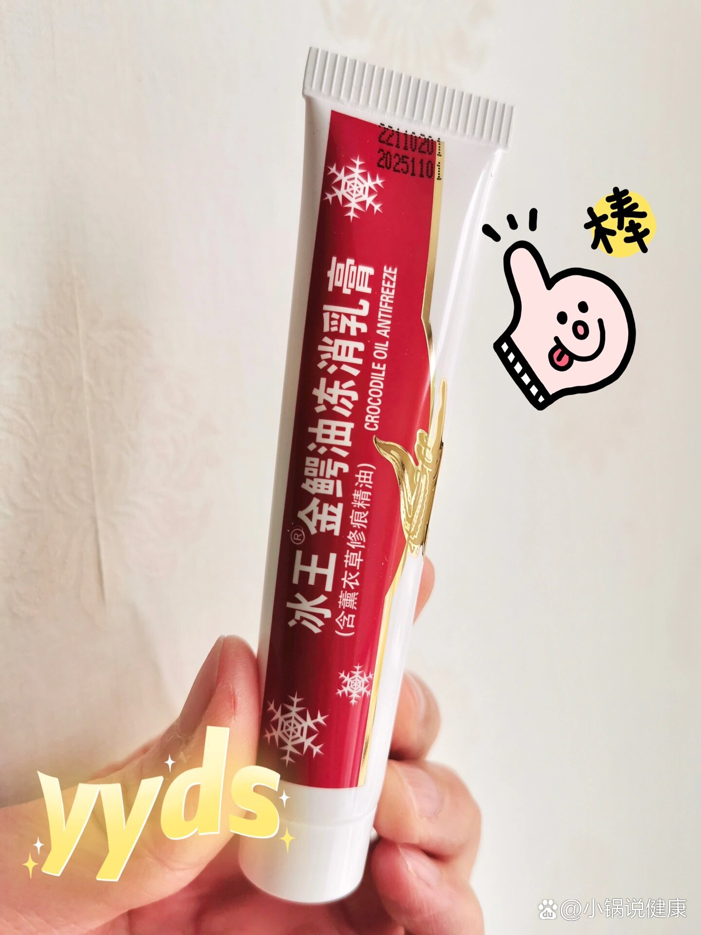 家中常备|冬天爱长冻疮的姐妹有救啦