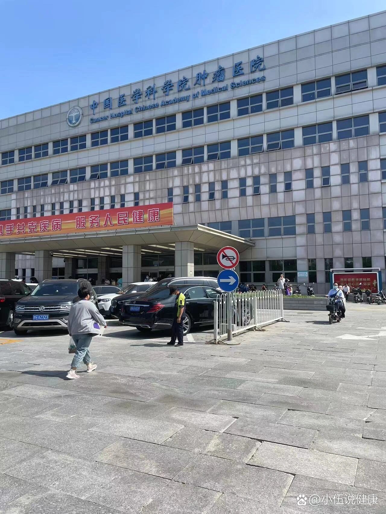 医学科学院肿瘤医院号贩子电话_支持医院取号全程跑腿!重点学科的简单介绍