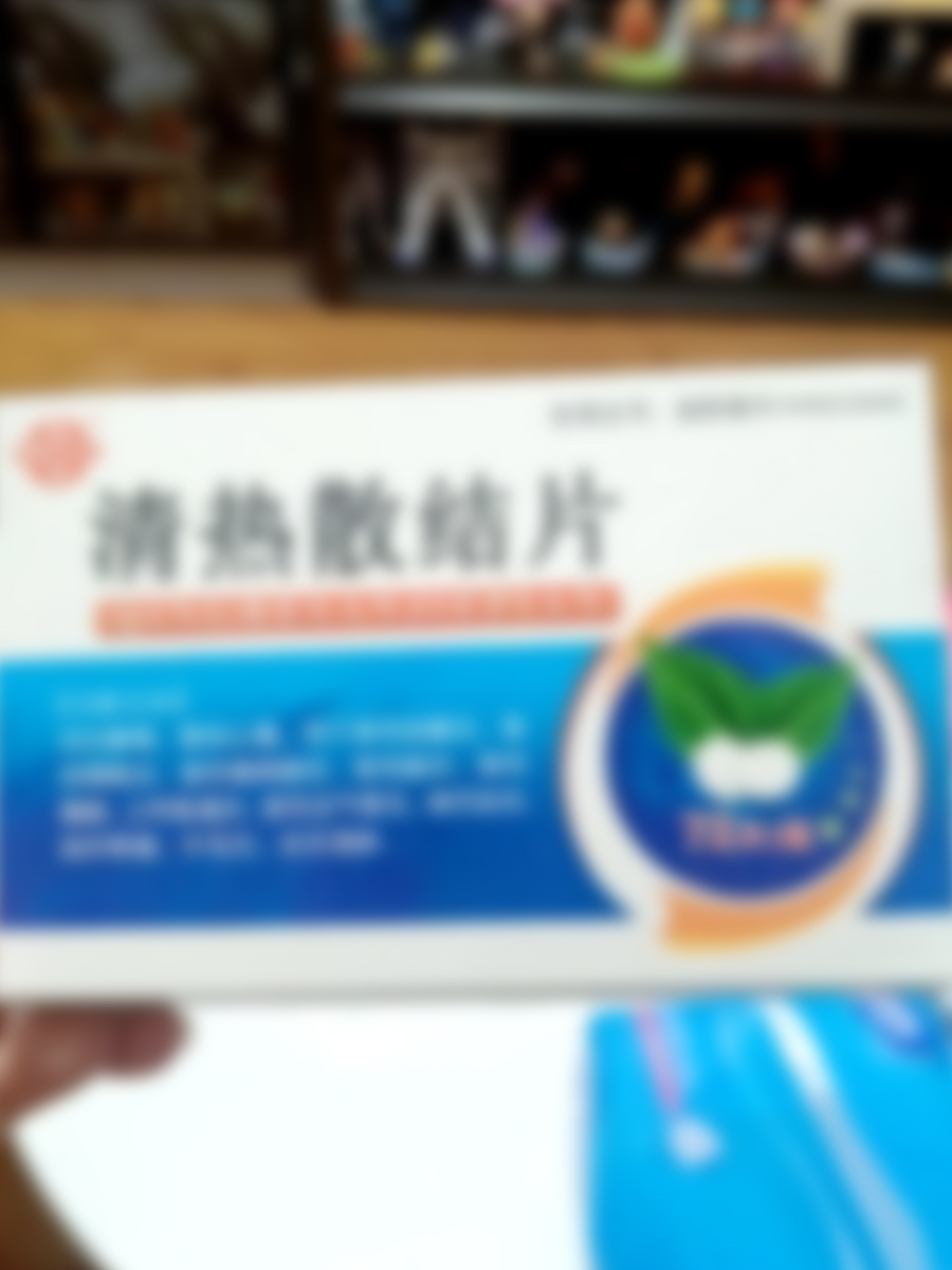 消散止痛良药
