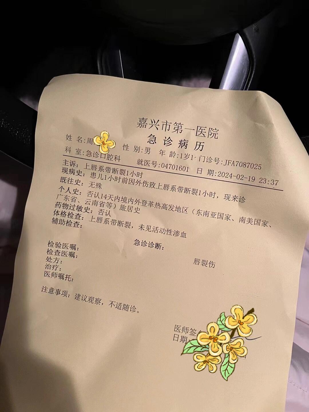 上唇系带断裂
