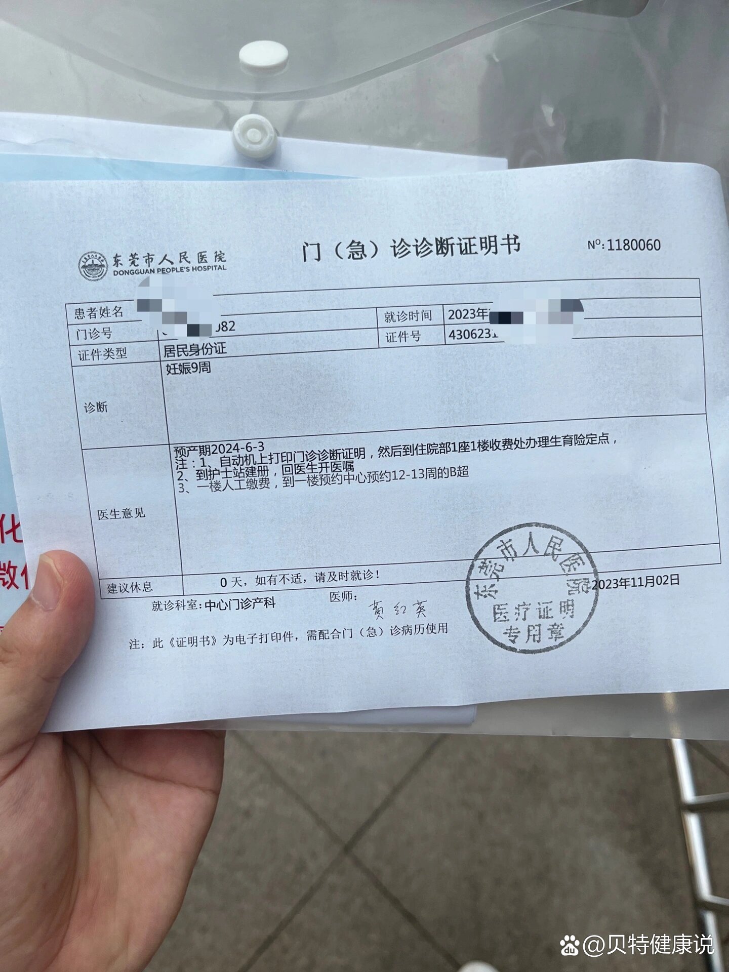 北京中医医院、全国服务-收费透明黄牛票贩子产科建档价格的简单介绍