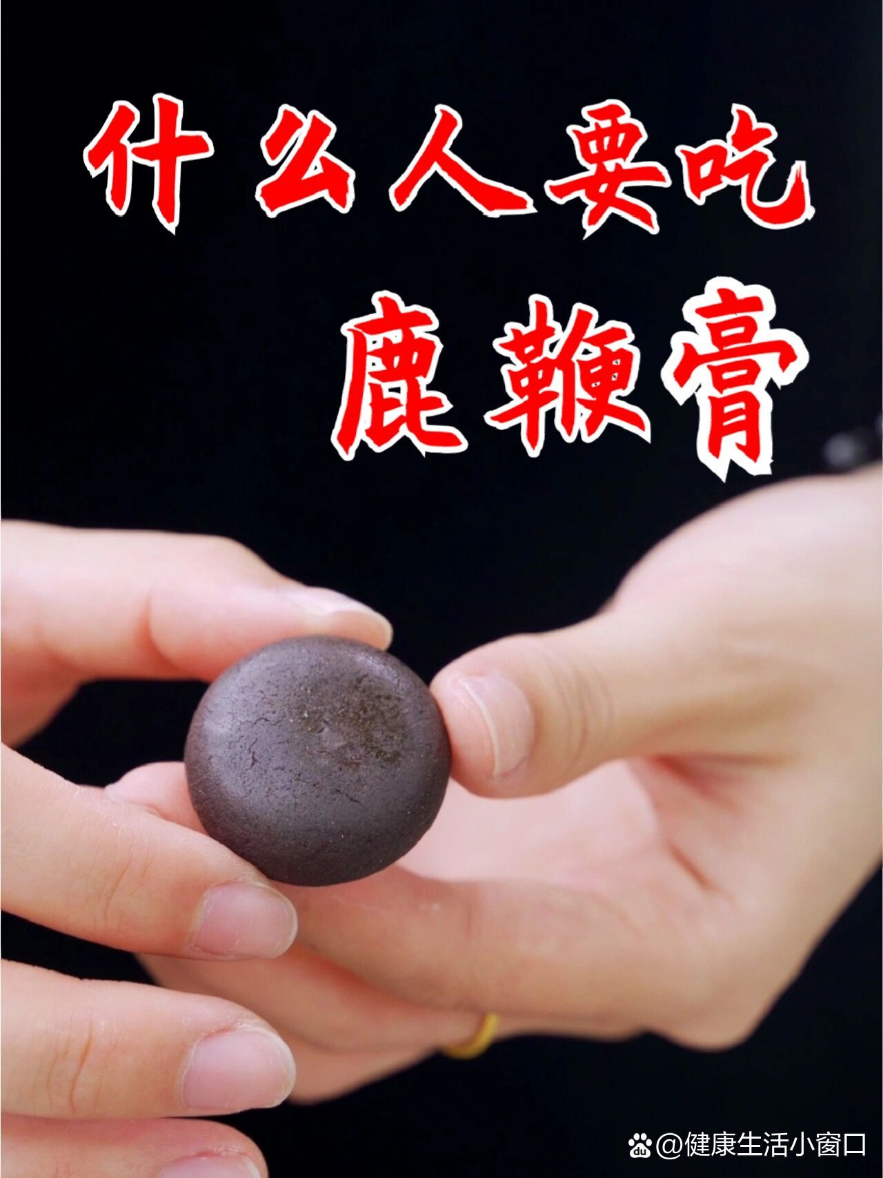 鹿鞭膏的功效与作用