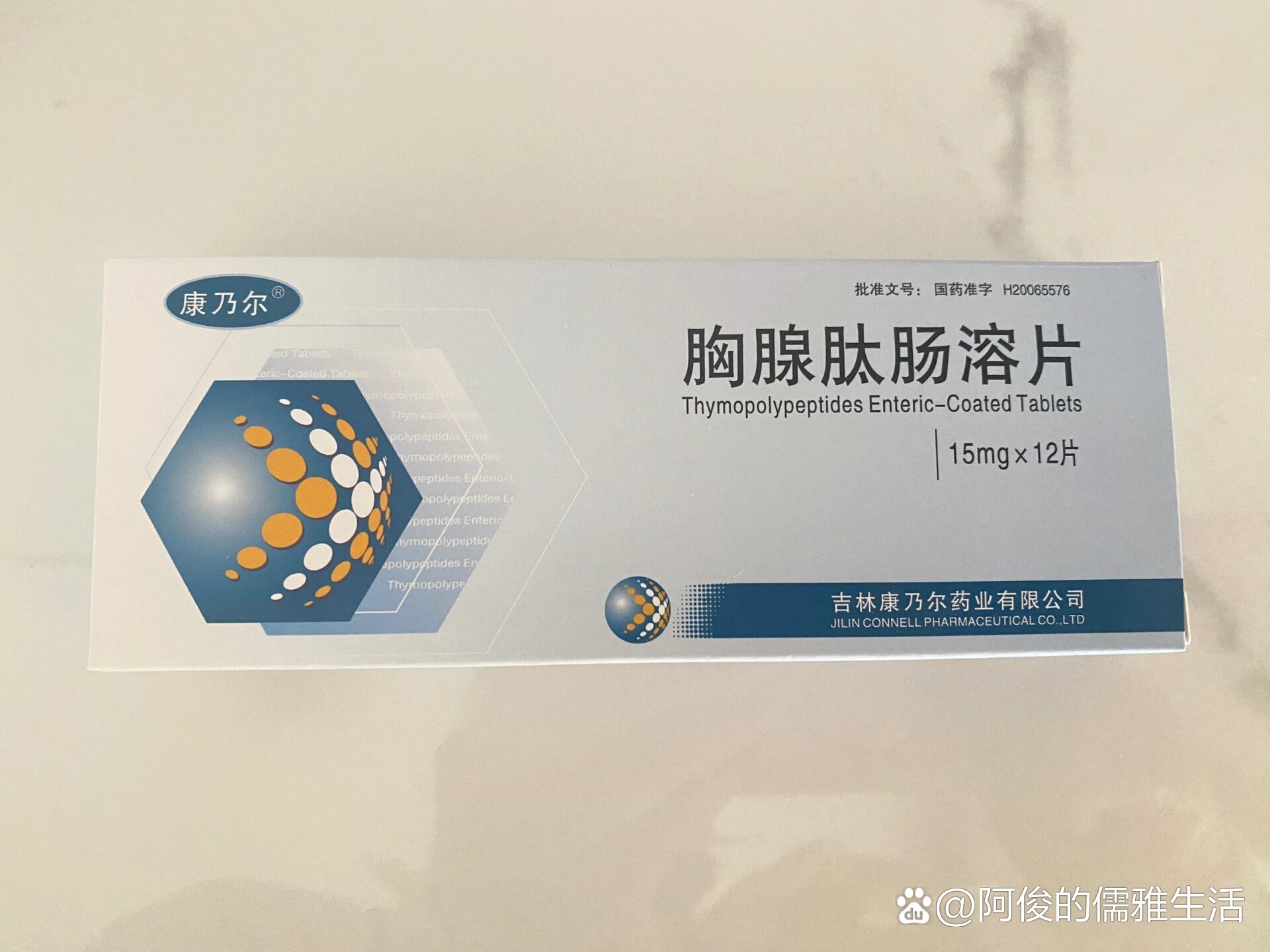 听说胸腺肽肠溶片吃了会长胖,是真的吗