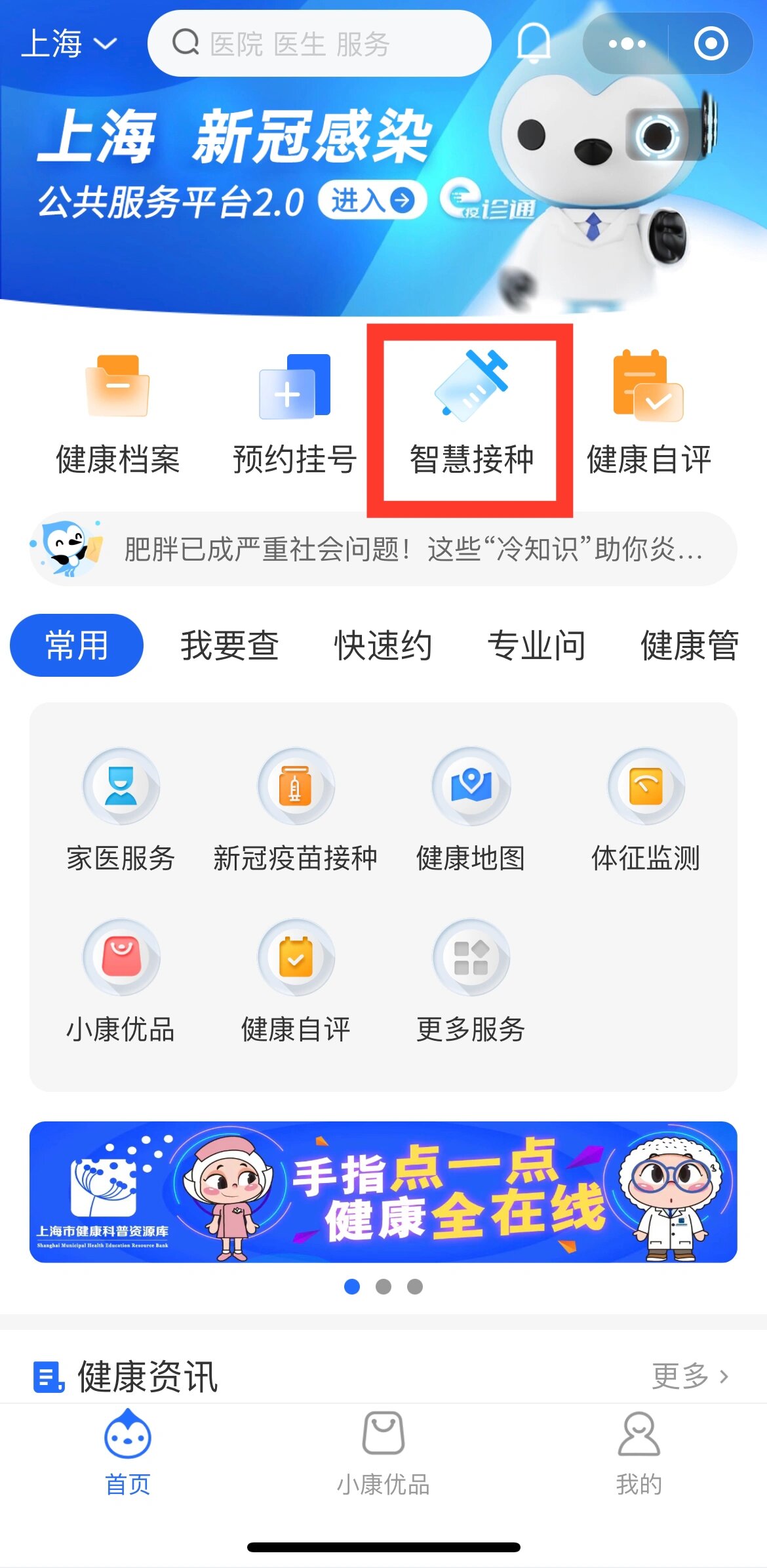 九价hpv疫苗线上预约流程