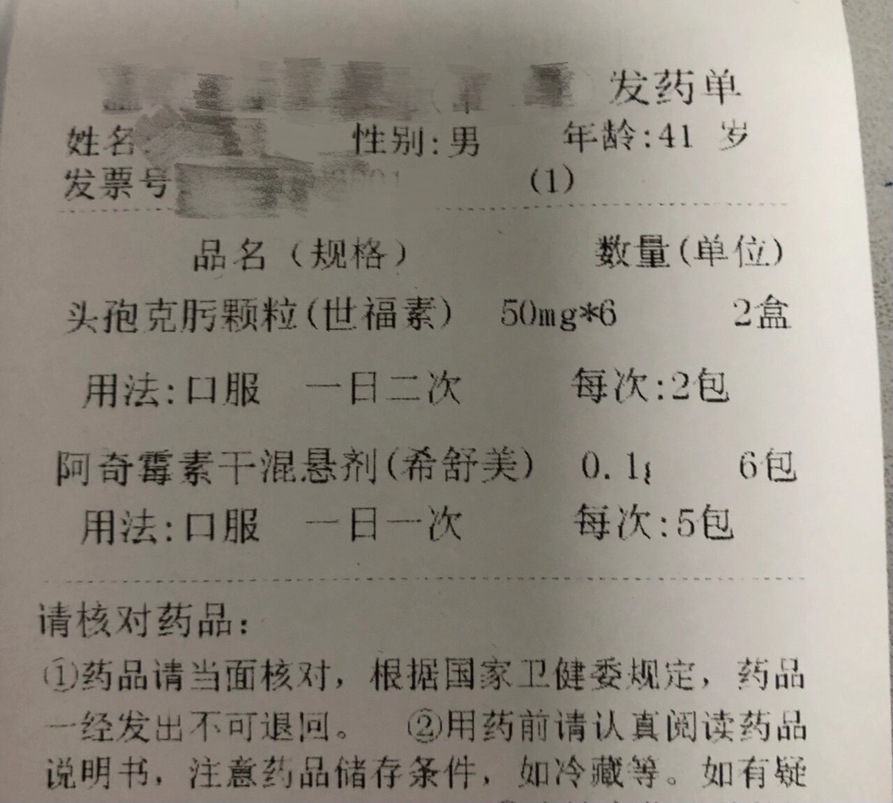 希舒美片剂儿童用量图片