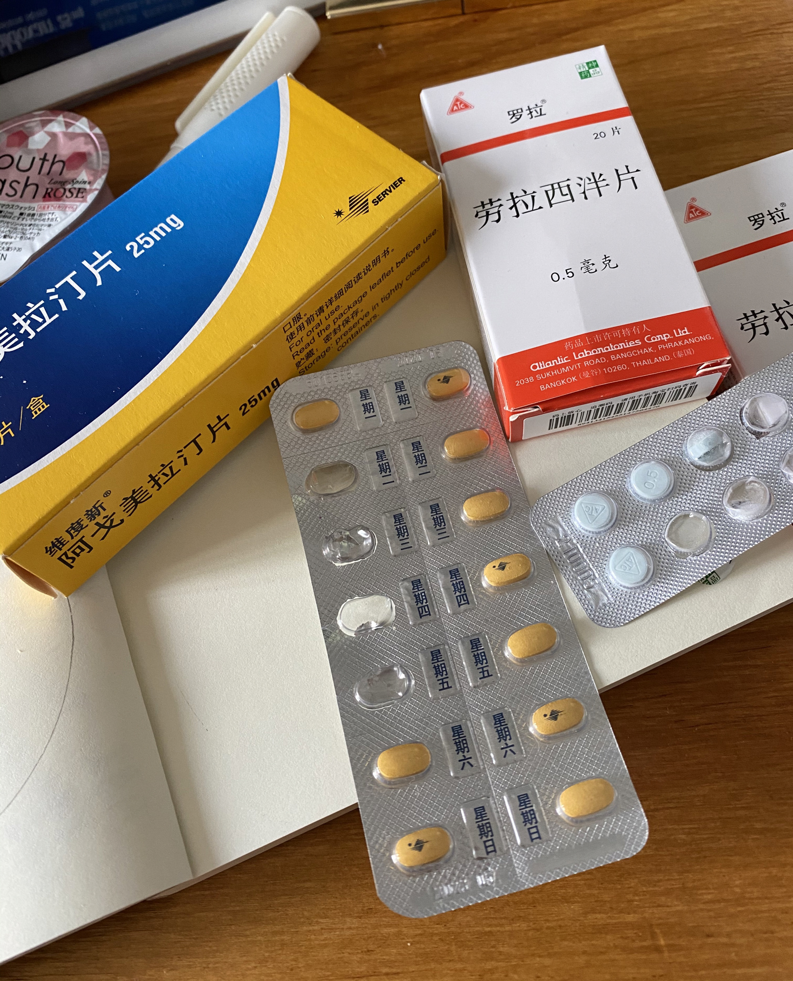 阿戈美拉汀片➕劳拉西泮