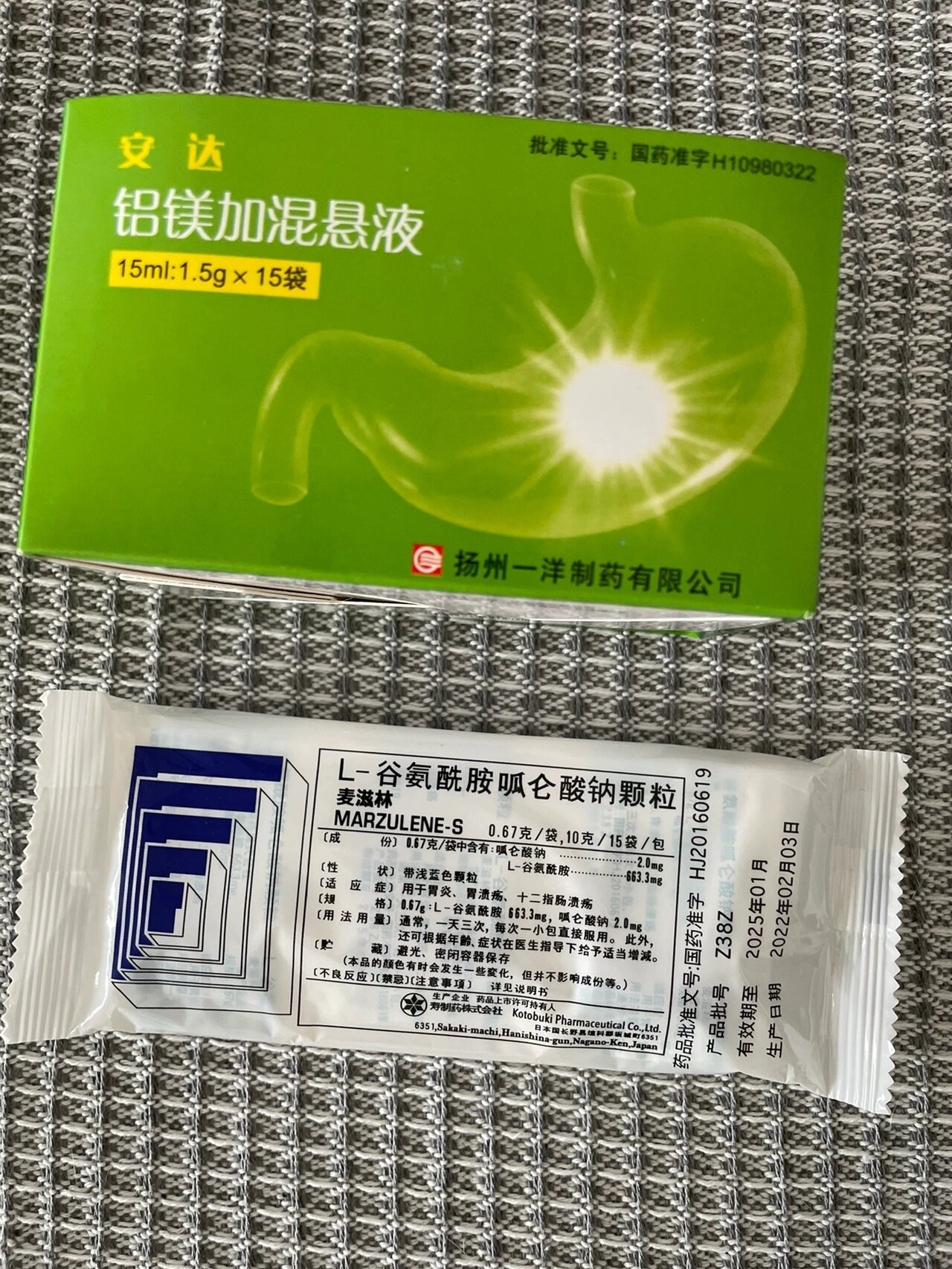 胃药绿色包装图片