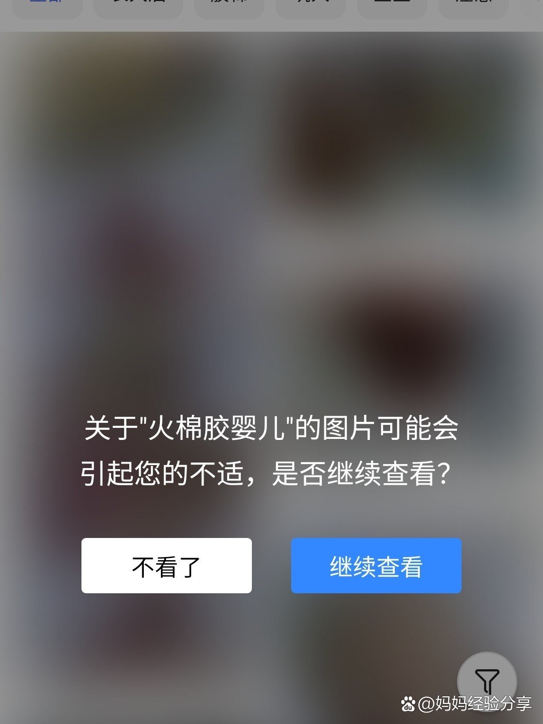 火棉胶婴儿什么原因图片