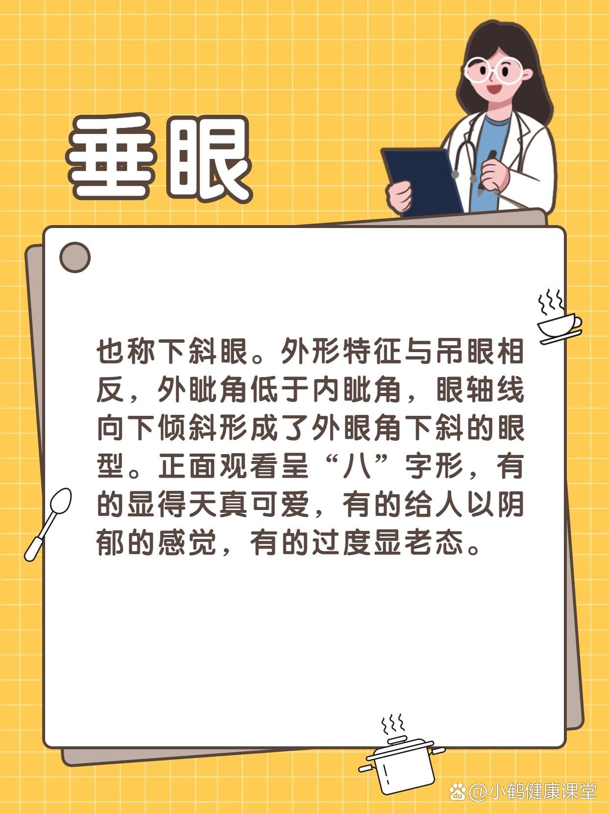 九大眼型看看你是哪一种7515快来自测一下吧
