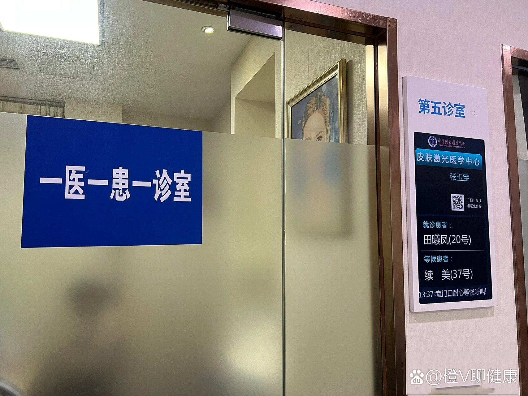 包含原空军总医院代诊挂号服务流程合规加急协调的词条