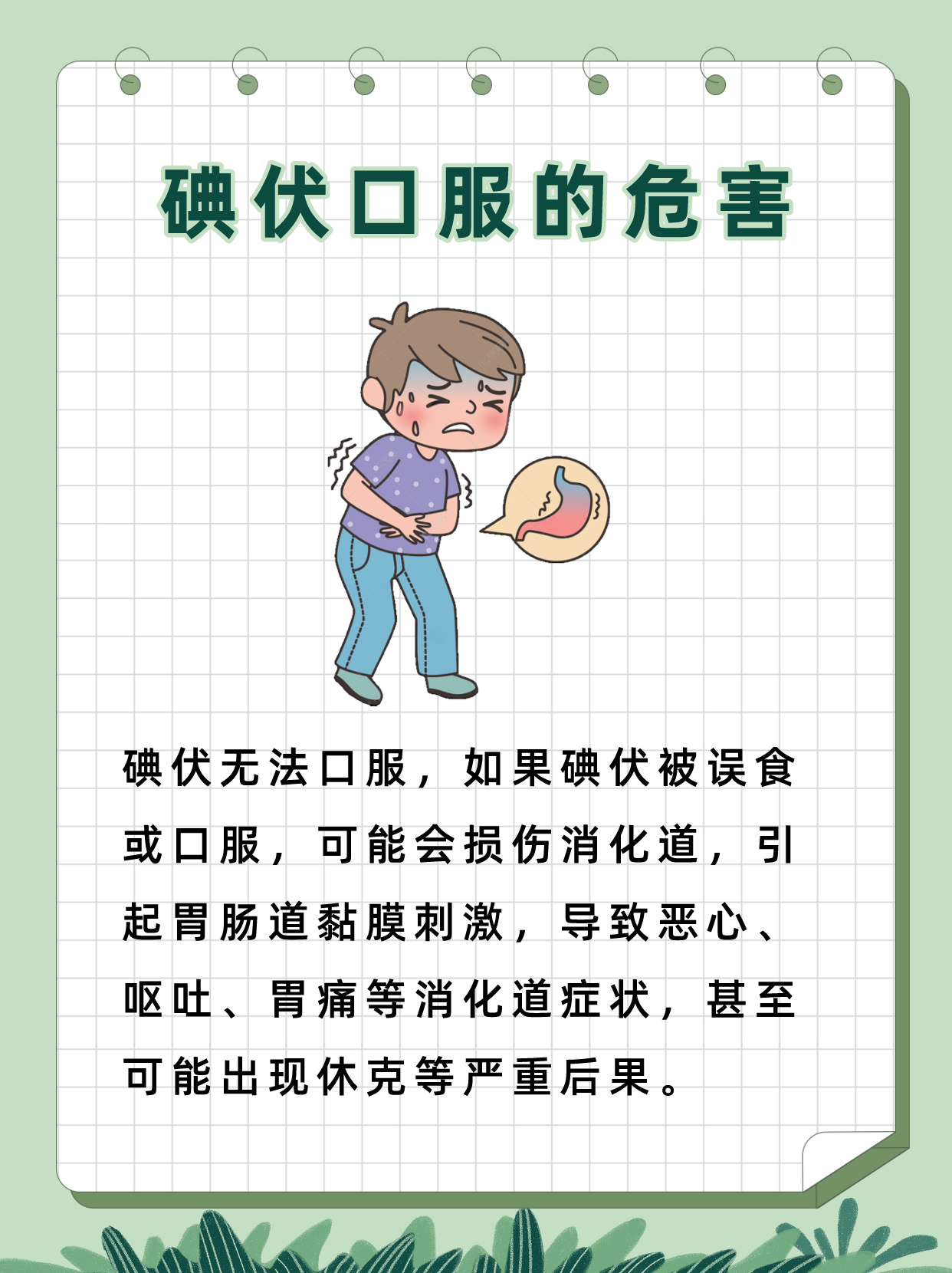 碘伏竟然能吃到嘴巴里?患者分享奇遇经历