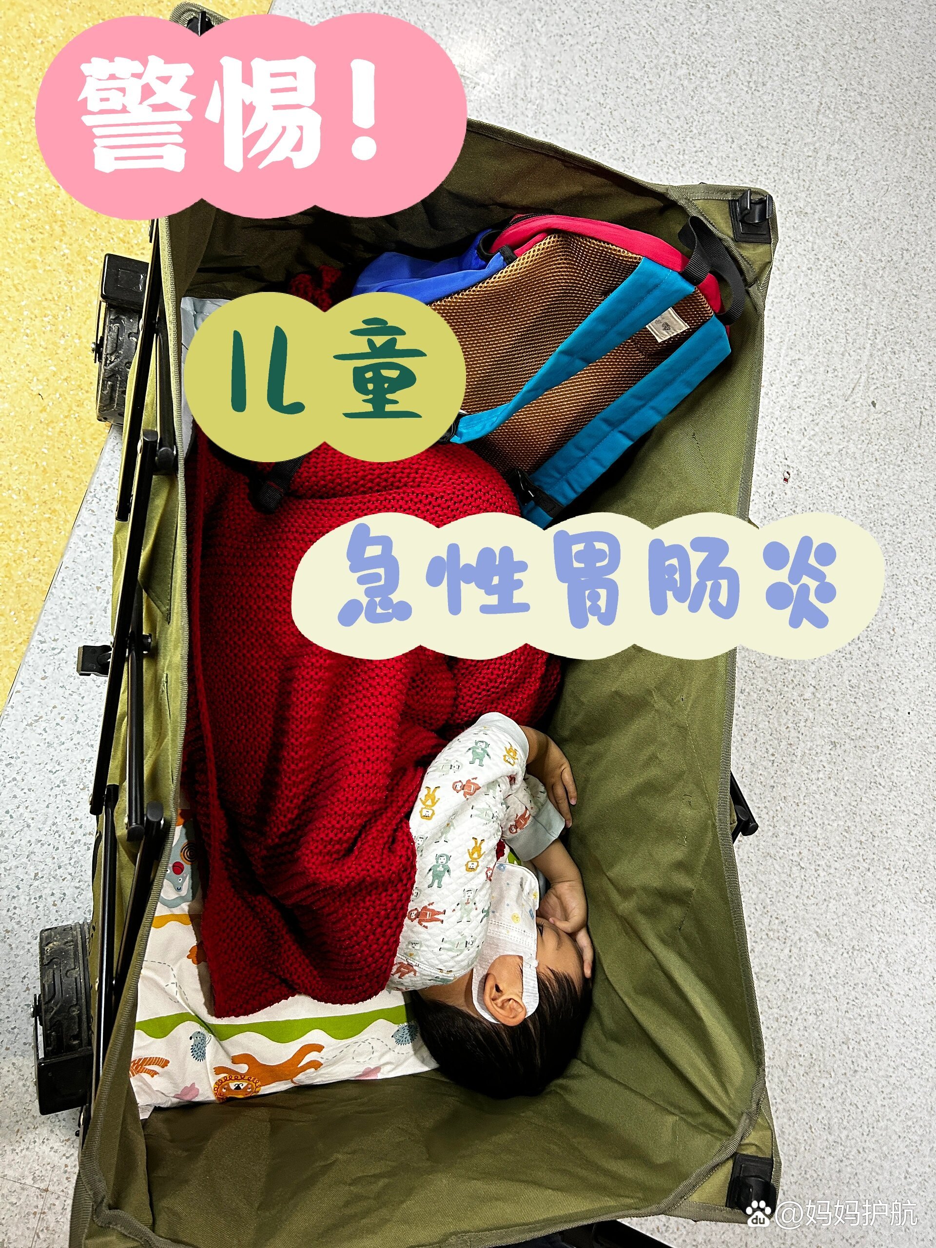 头晕!拉稀,呕吐多次!嗜睡! br>肠胃炎不可怕,怕的是后遗症,低血糖!