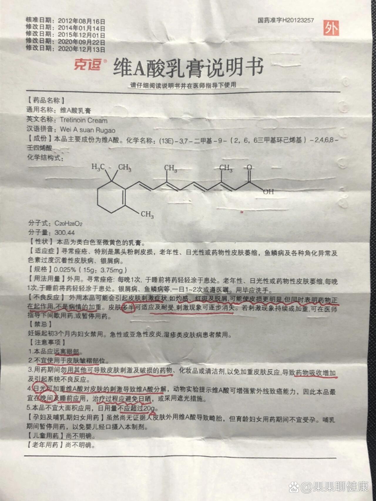 甘血维说明书图片