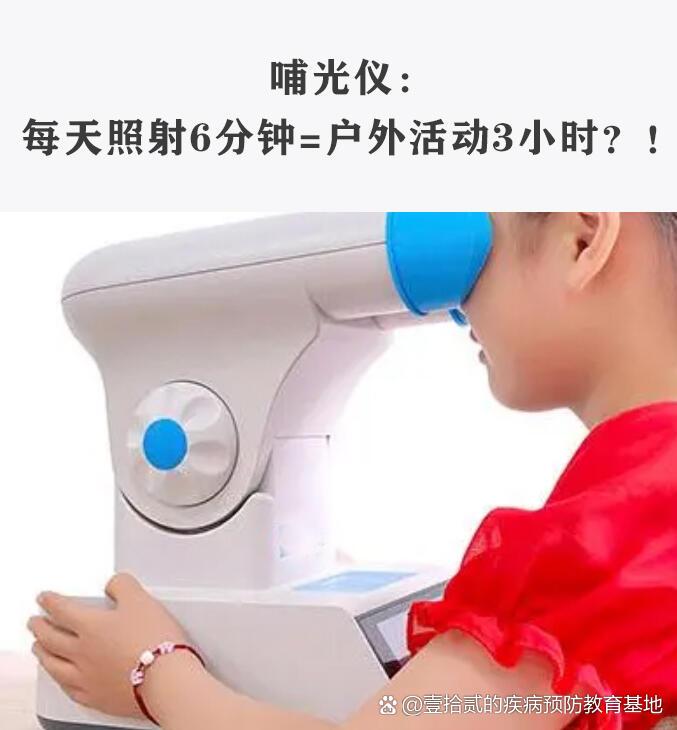 哺光仪:照射6分钟=户外活动3小时?