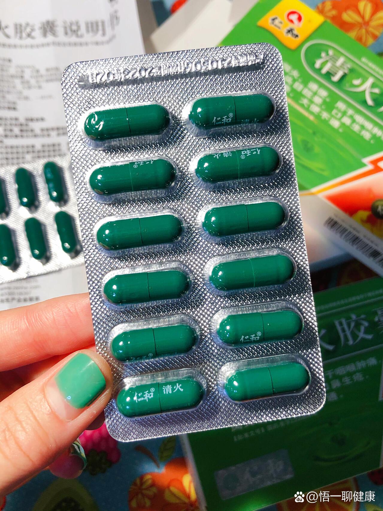 仁和清火胶囊
