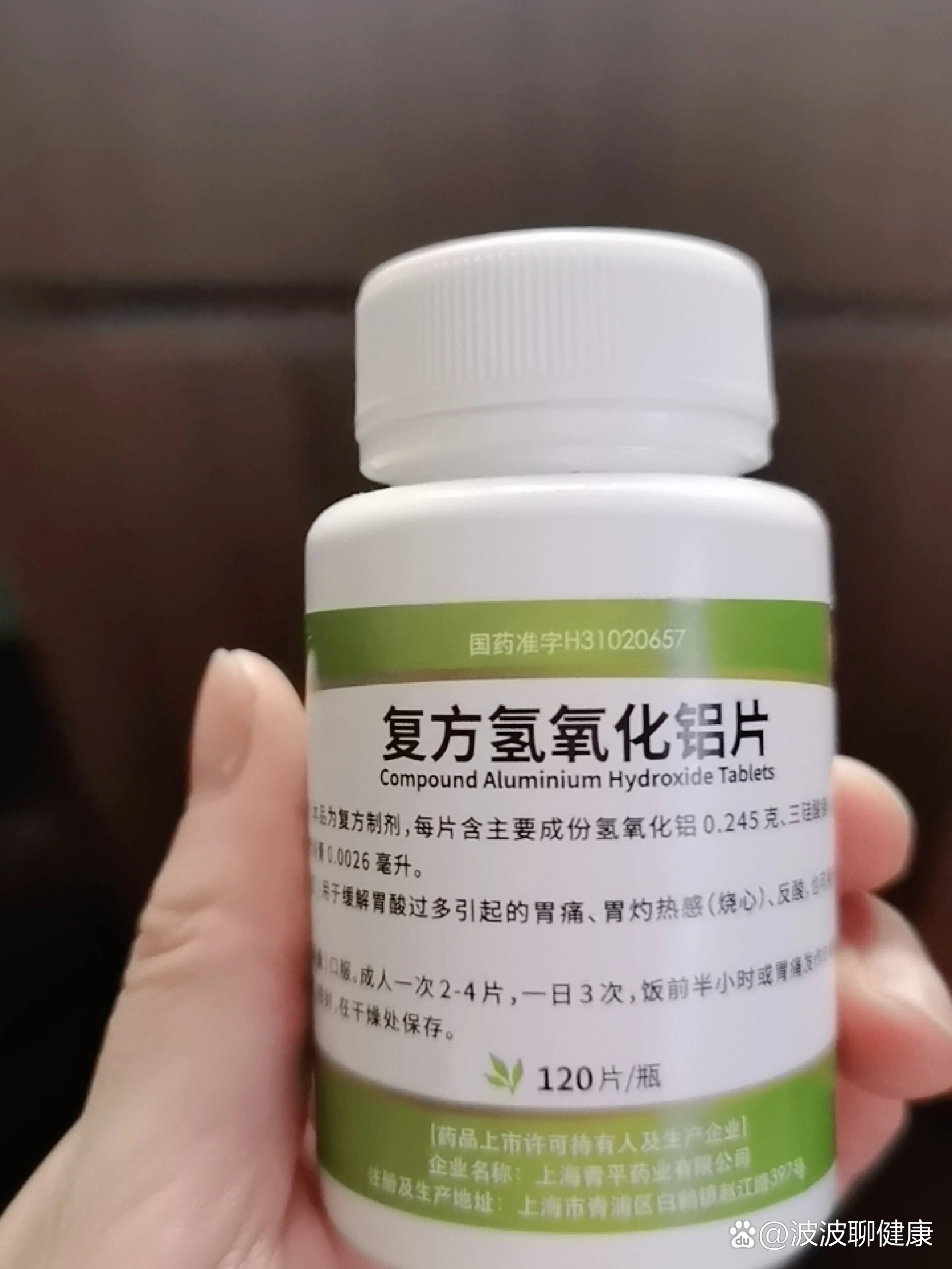 不多,我也是从孩子奶奶那里知道并一直常备在家的胃药,我都叫它胃舒平