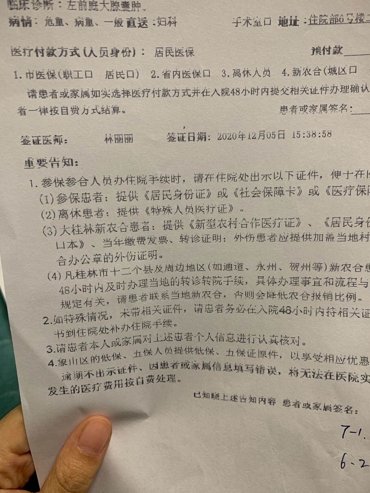 鼻前庭囊肿如何消肿图片