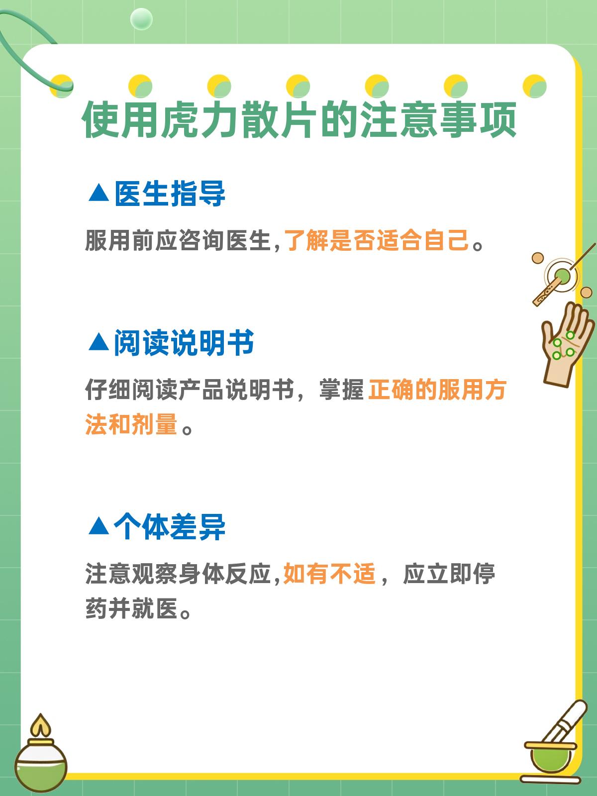 虎力散片价格揭秘!城市差异大