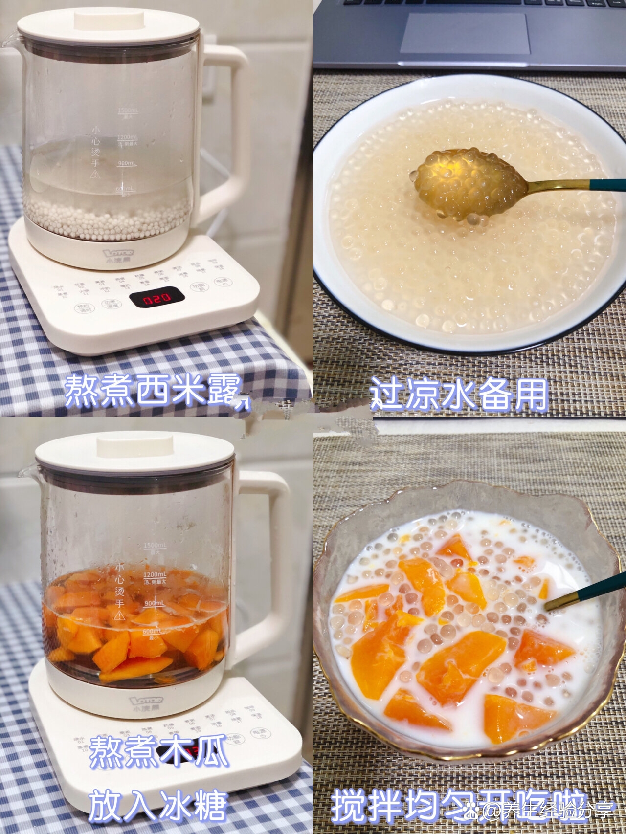 牛奶木瓜西米露99女孩子要多吃的美容养颜甜