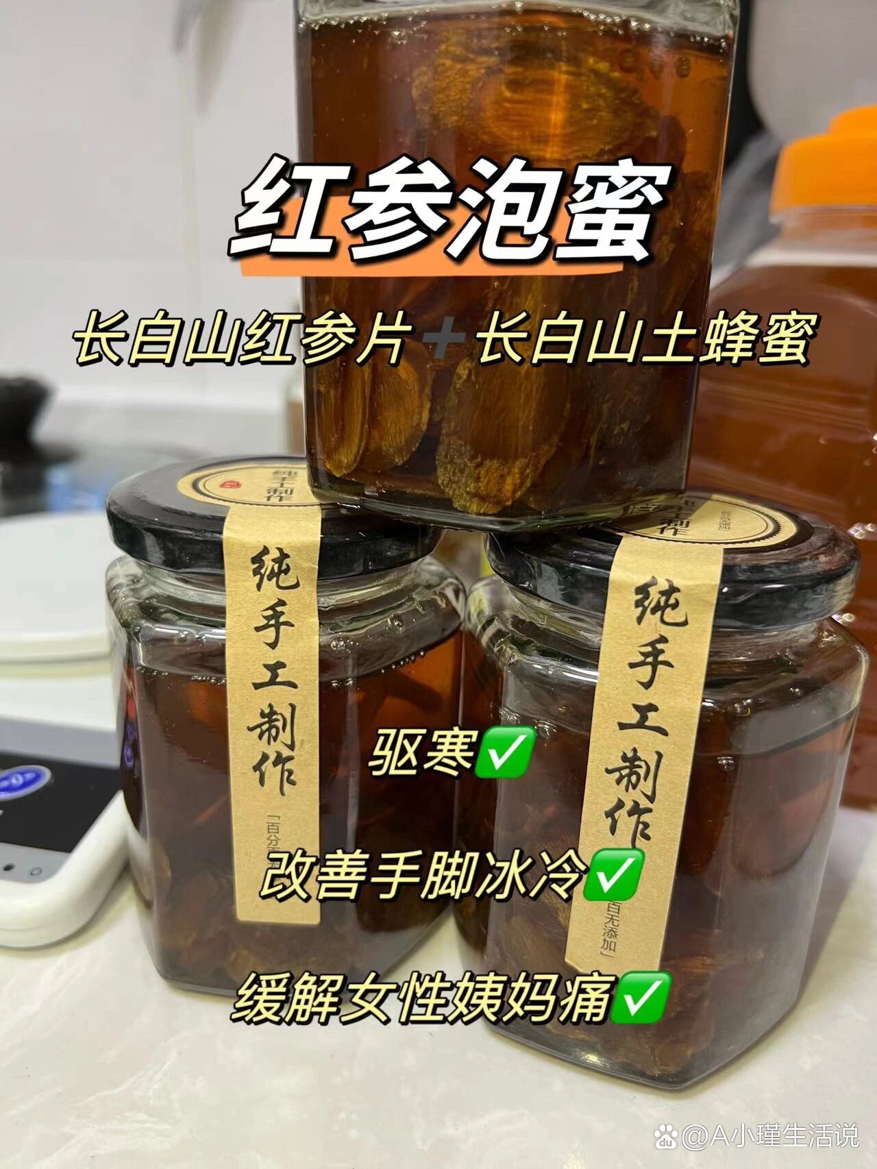 红参片泡蜂蜜多久可以喝(红参片泡蜂蜜多久可以喝了)