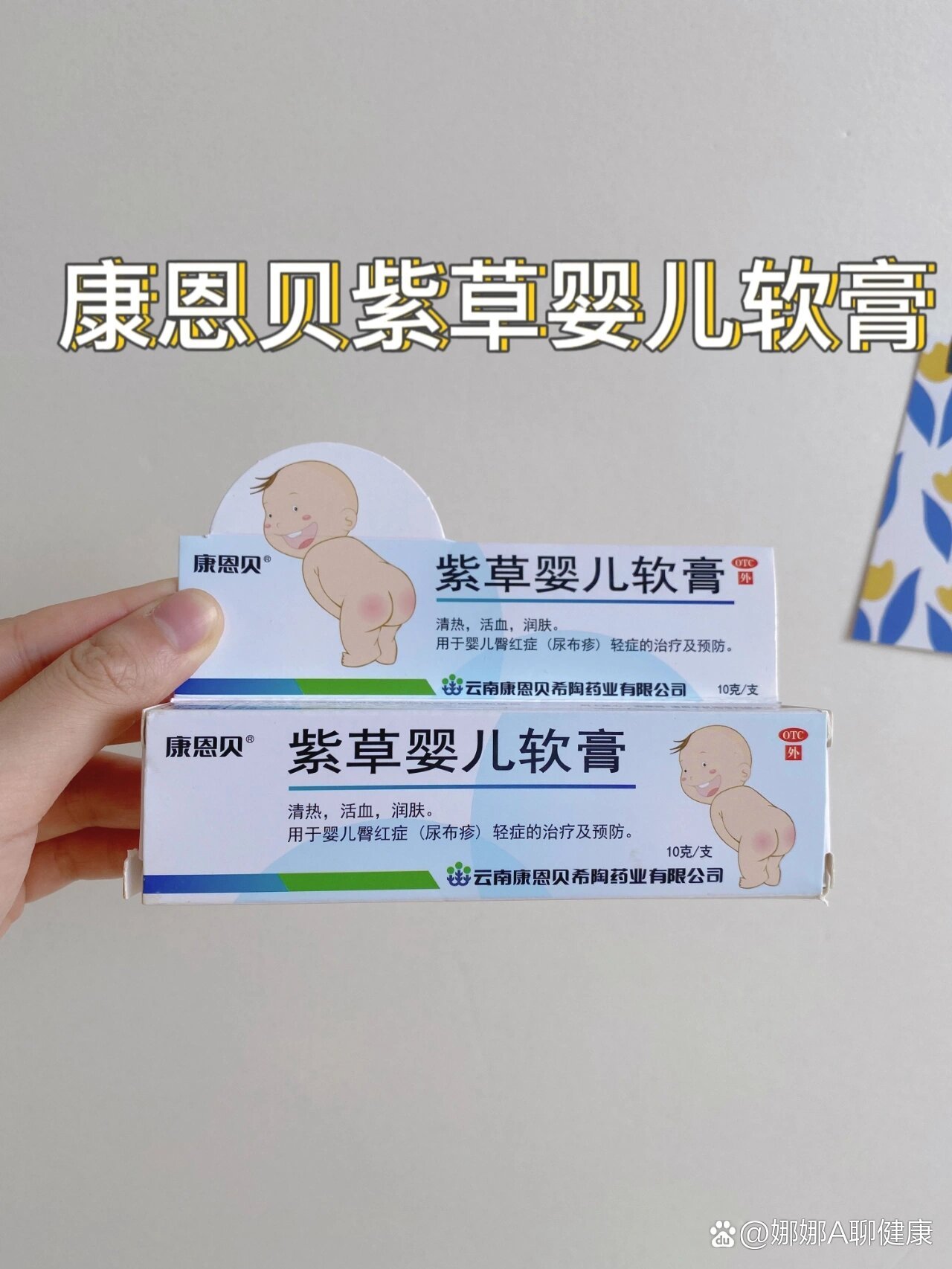 真后悔没有早点发现这款紫草软膏啊